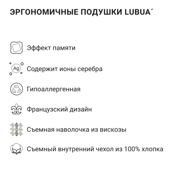 Подушка эргономичная Lubua Lepapi, П503
